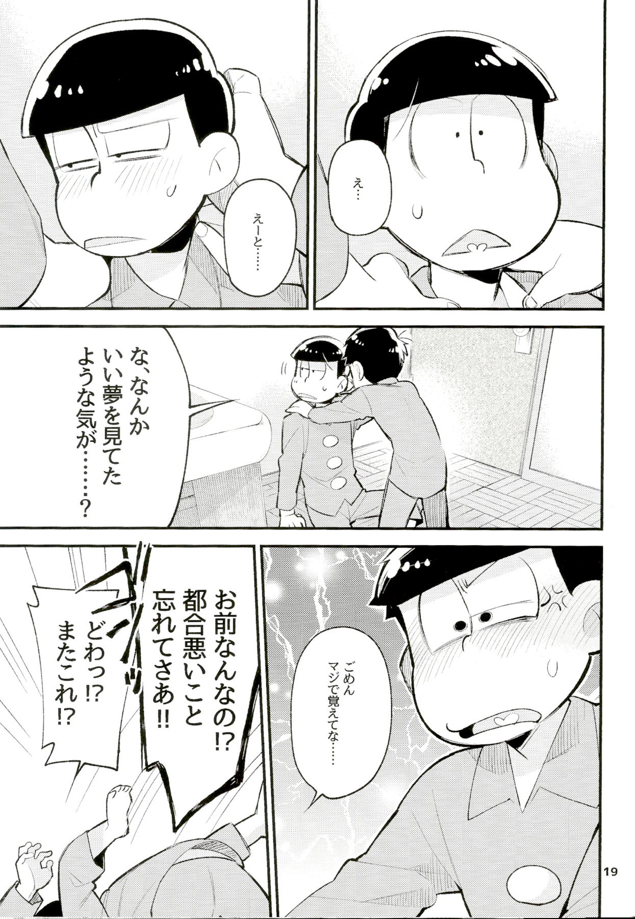 ネオキとオトト。