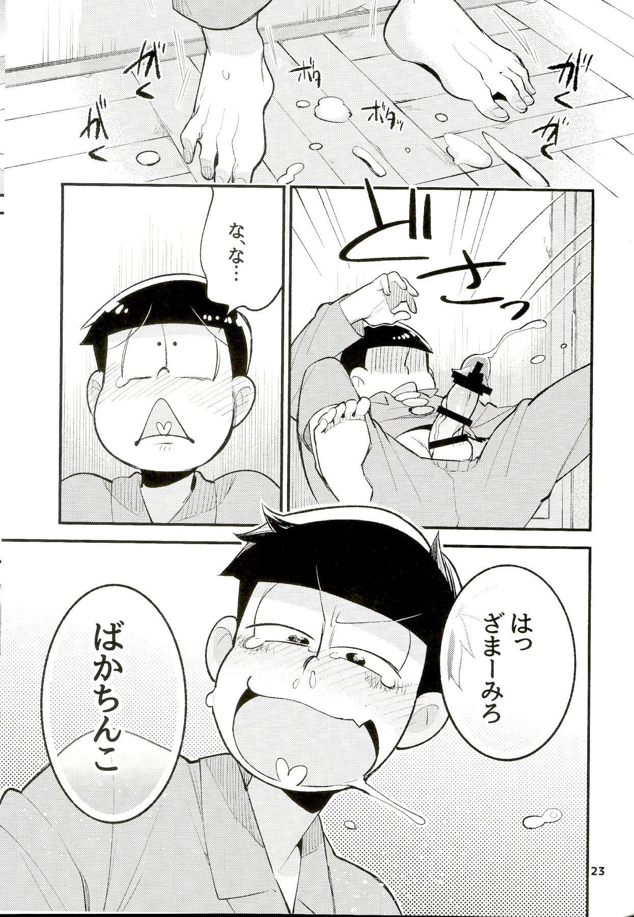 ネオキとオトト。