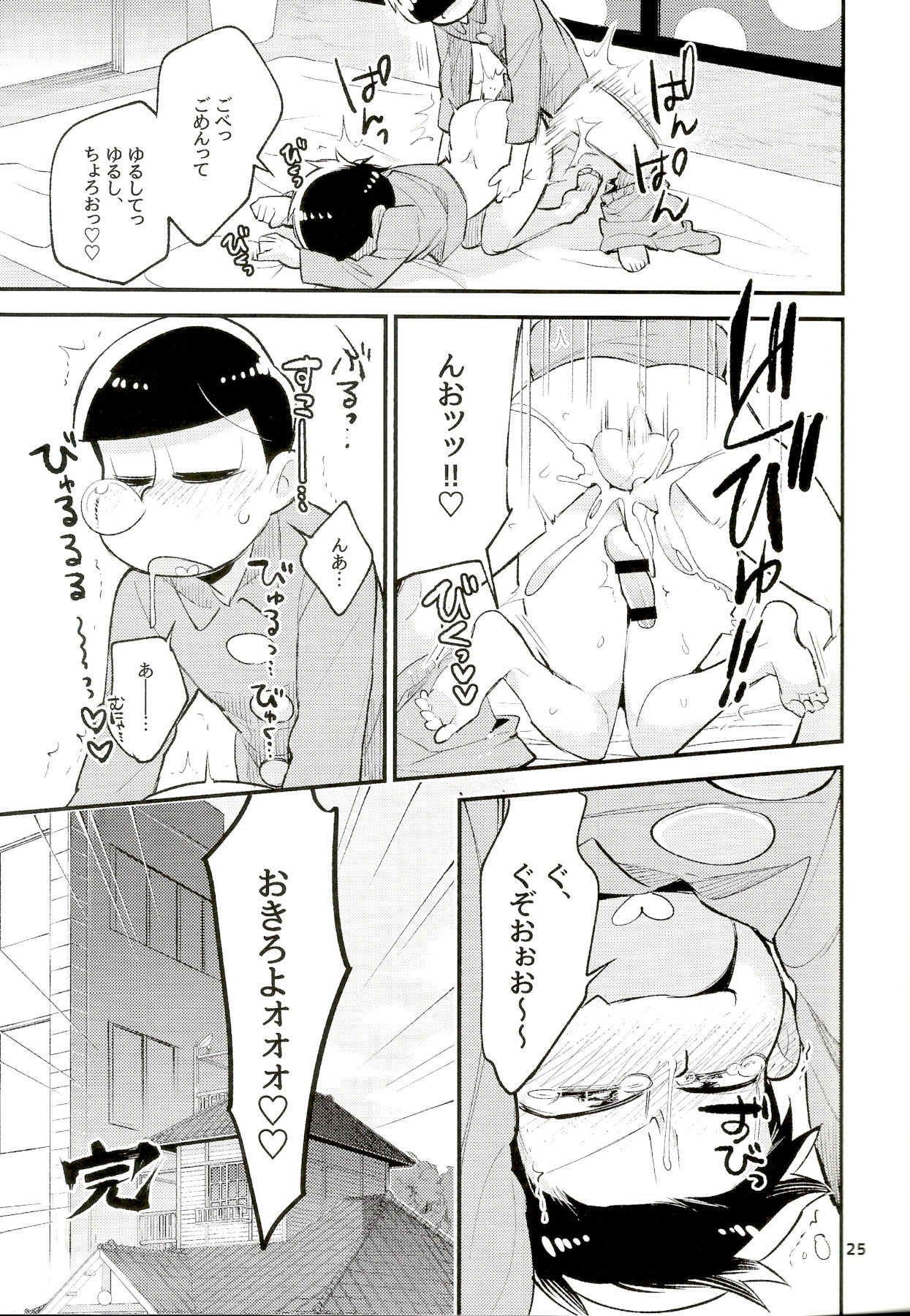 ネオキとオトト。