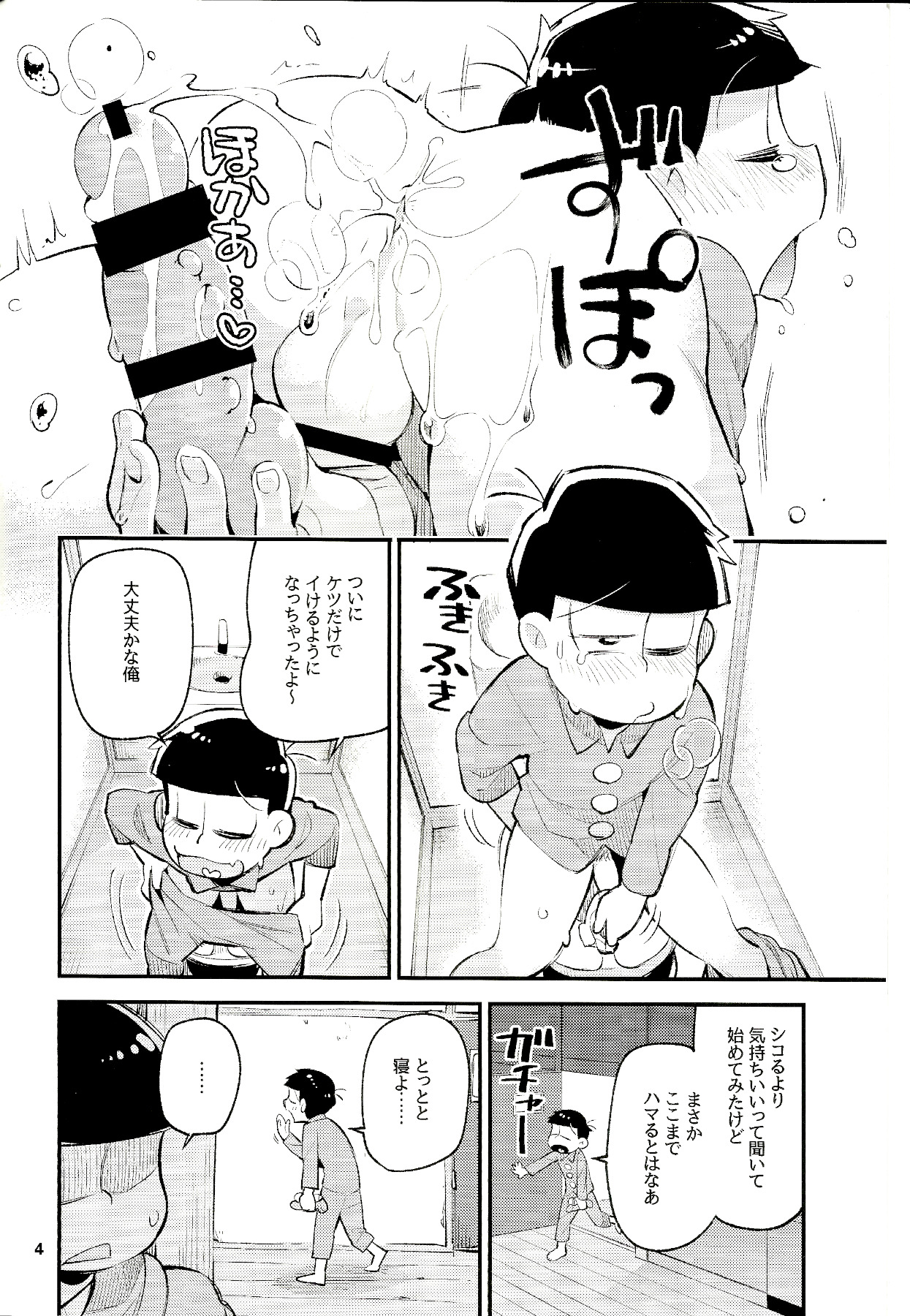 ネオキとオトト。