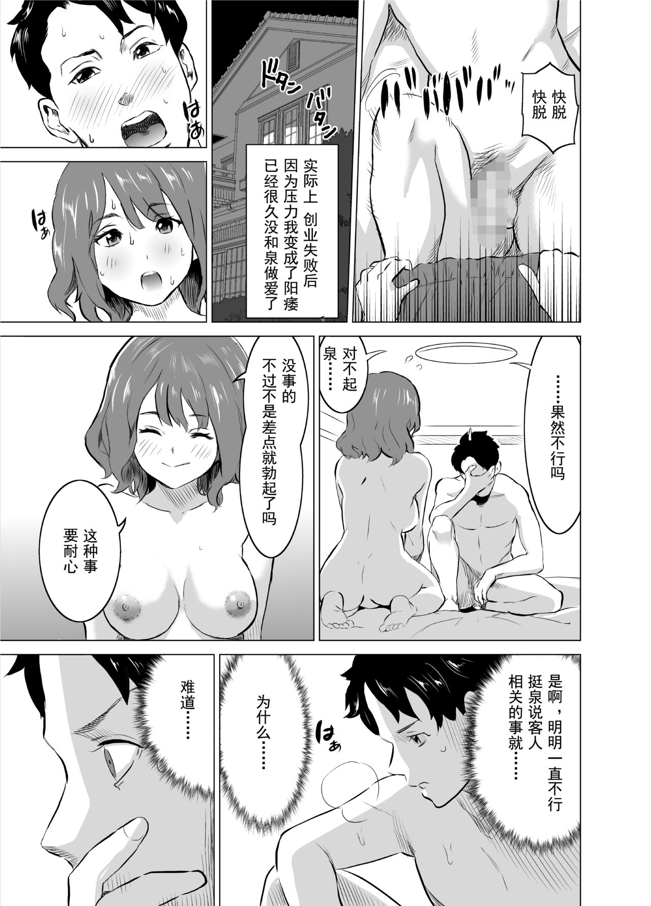 [IRON Y (みつや)] 娼婦になった妻が絶頂ベロキス生中出しされた日 ～その1・入店編～ [中国翻訳]