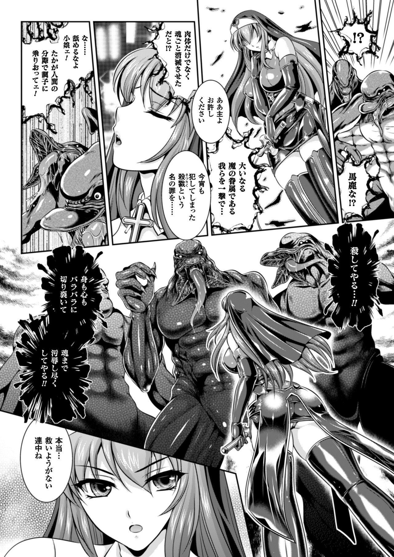 ねんごくのリーゼ印西のしゅくめいCh。 1