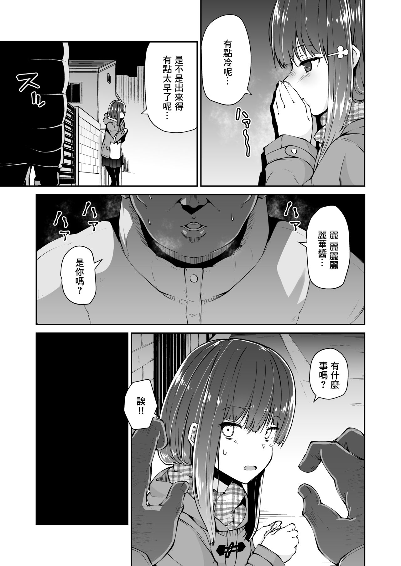 [Akari Blast! (リーフィ)] どこにでもある様な君と僕の、どこにもない純愛のカタチ [中国翻訳] [DL版]