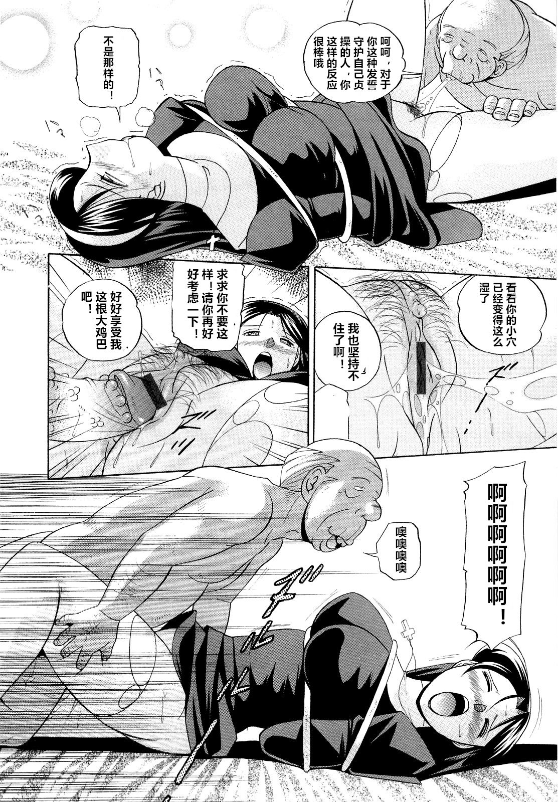 [中華なると] 聖娼流転 第1-3話 [中国翻訳]