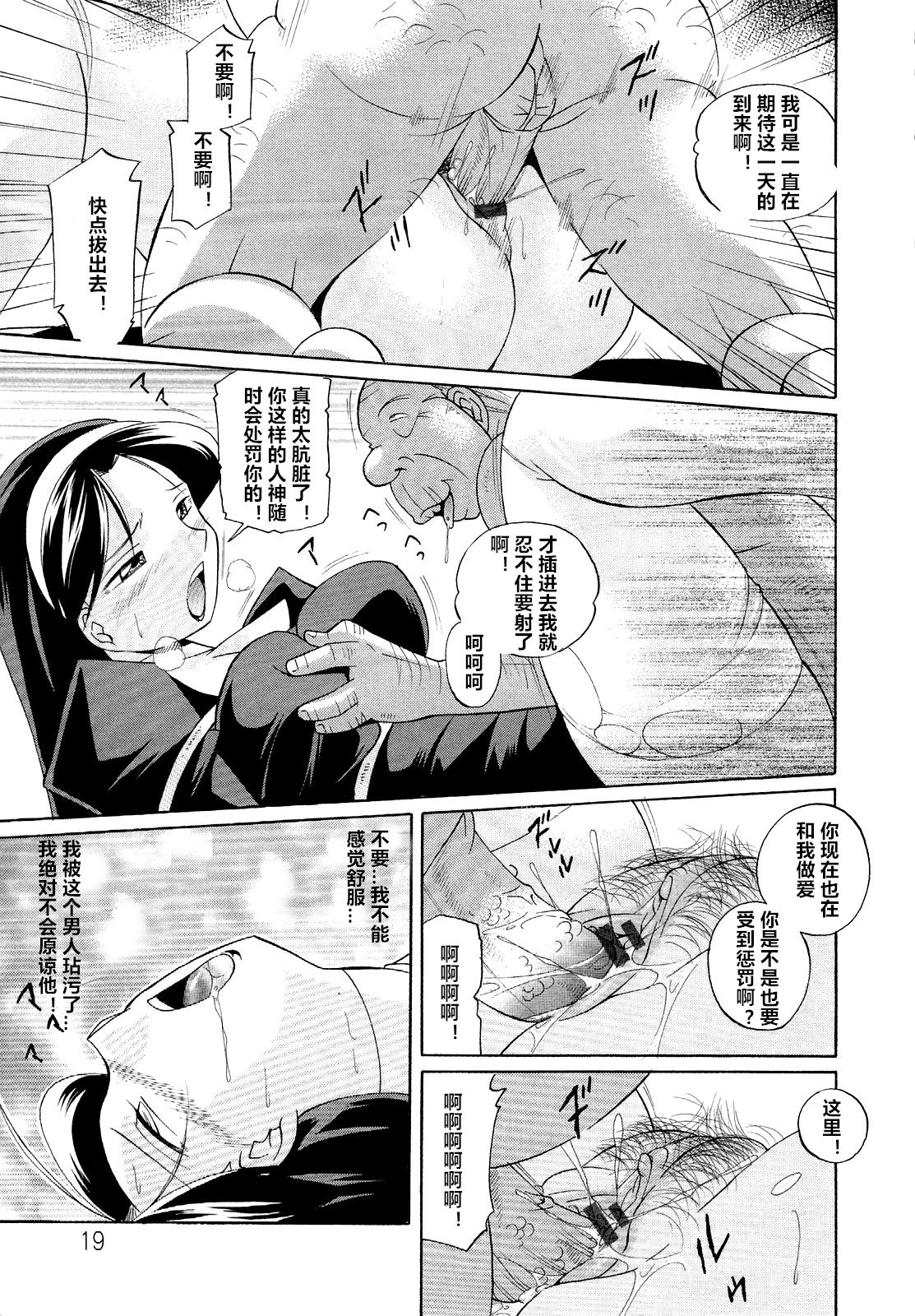 [中華なると] 聖娼流転 第1-3話 [中国翻訳]