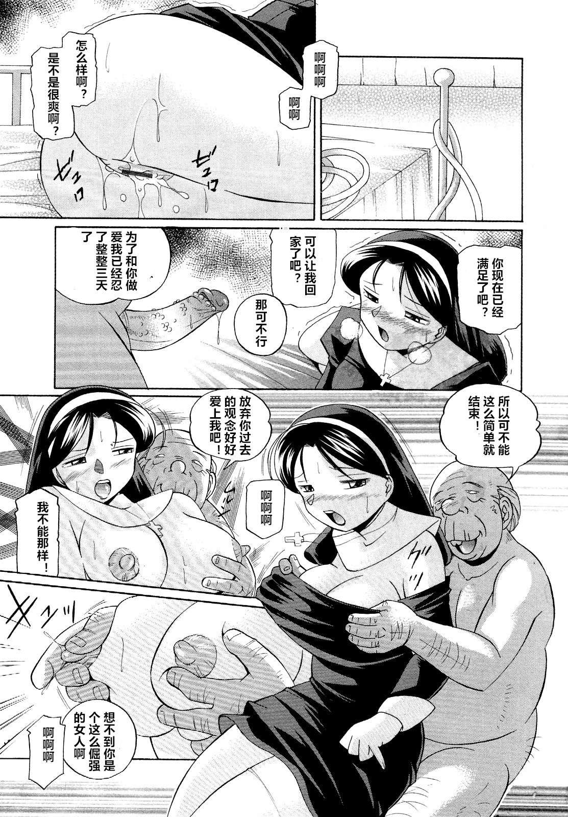 [中華なると] 聖娼流転 第1-3話 [中国翻訳]