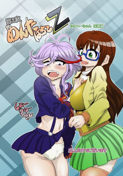 大二二メンタハチコZ-Ciony-chanSaisei Hen 大二二メンタハチコZ-Ciony-chanSaisei Hen