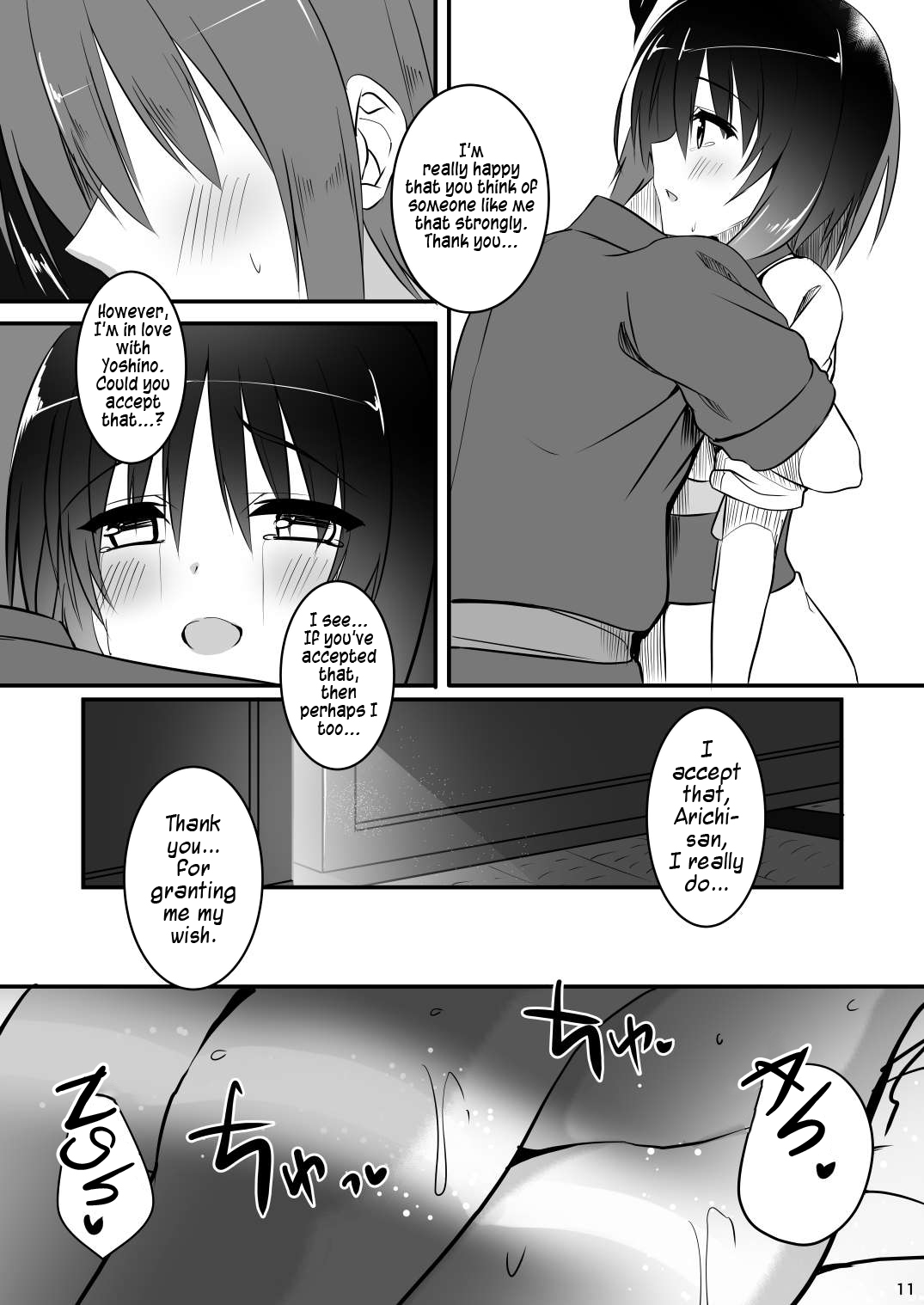 [カシスかぼす (ありあ。)] 一度だけの恋だから。 (千恋＊万花) [英訳] [DL版]