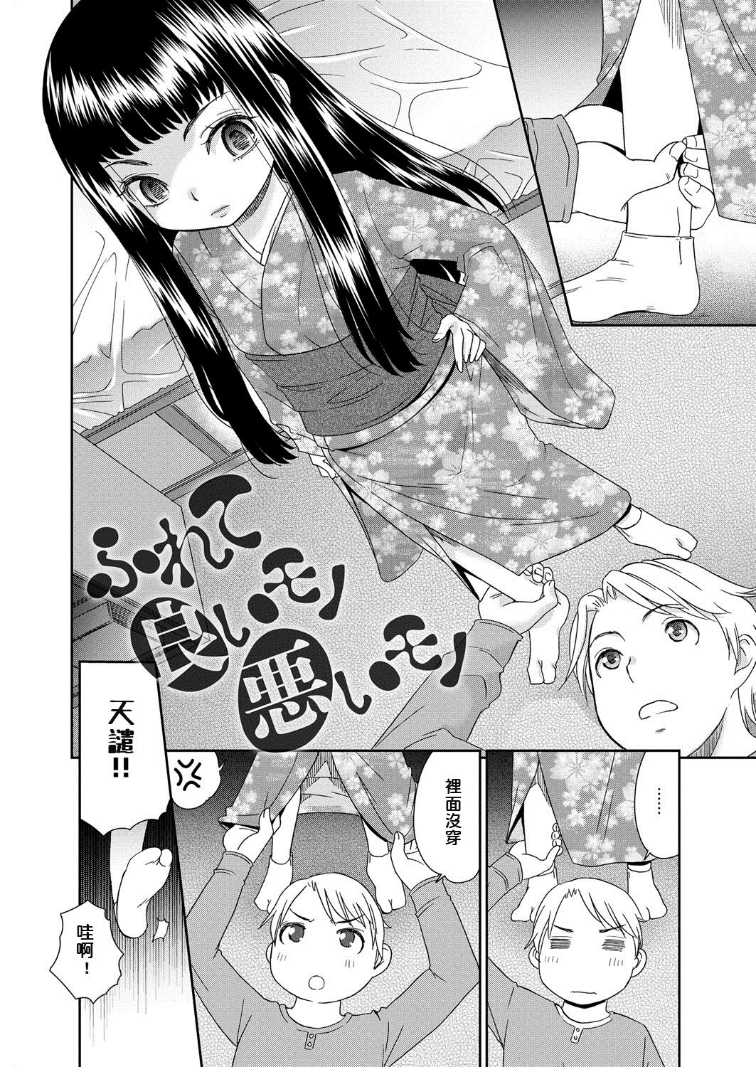 [桃之助] ふれて良いモノ悪いモノ (むぼうび姉妹) [中国翻訳] [DL版]