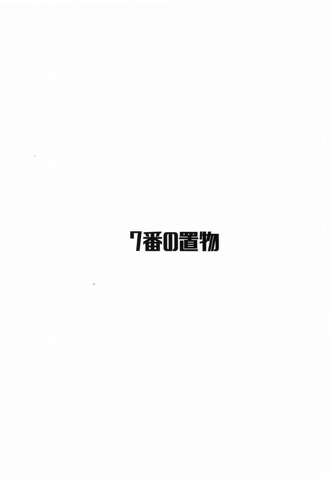 [7番の置物 (兵蟹)] バンドリノンケ部まとめ (BanG Dream!)