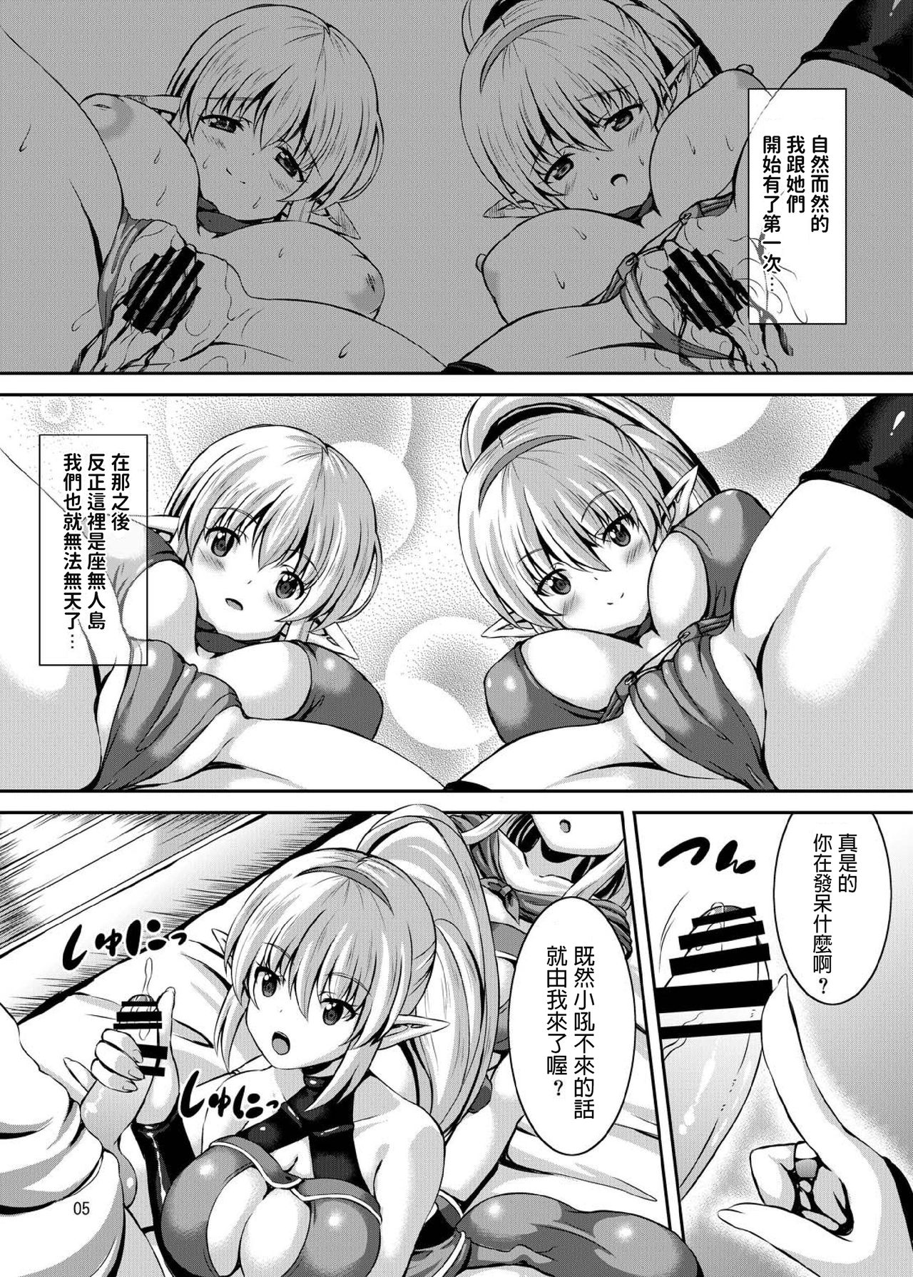 (C96) [うたね屋 (しおん)] 僕と異世界のお姉さん [中国翻訳] [DL版]