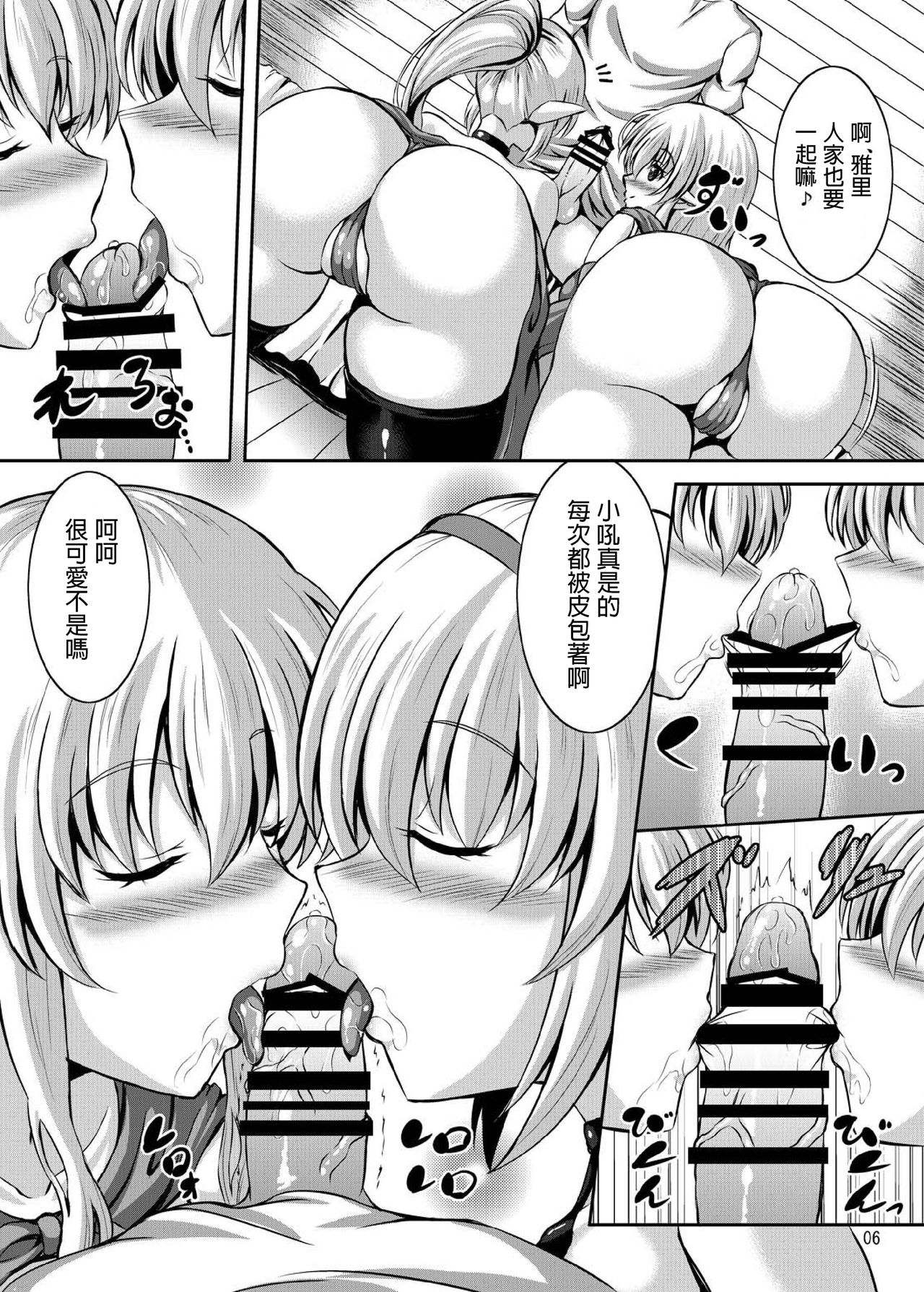 (C96) [うたね屋 (しおん)] 僕と異世界のお姉さん [中国翻訳] [DL版]