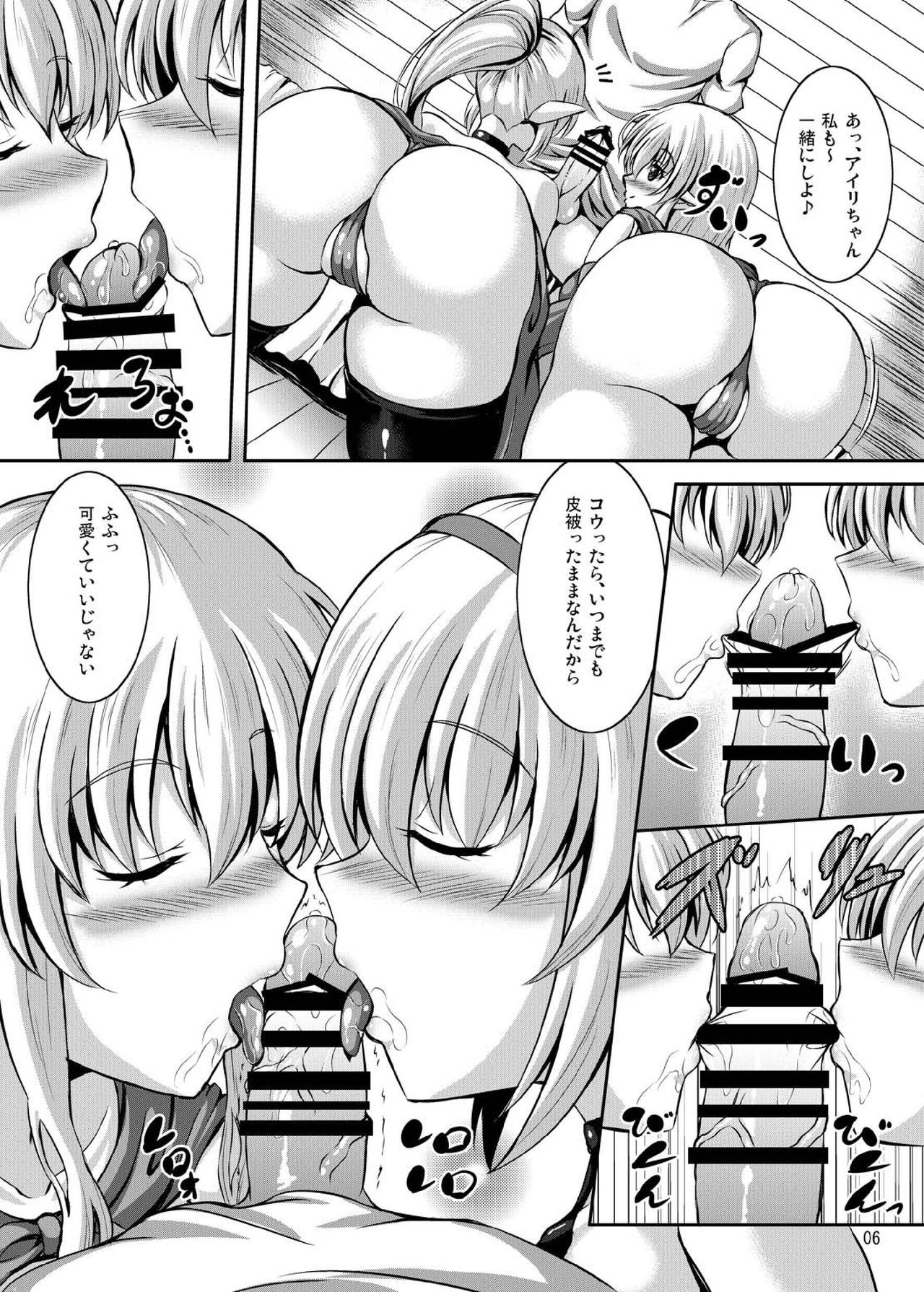 (C96) [うたね屋 (しおん)] 僕と異世界のお姉さん