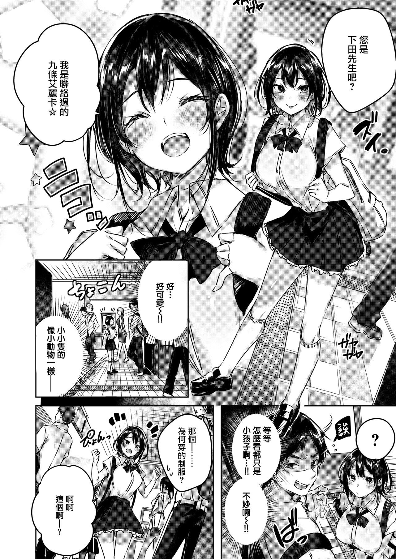リトルデーモン