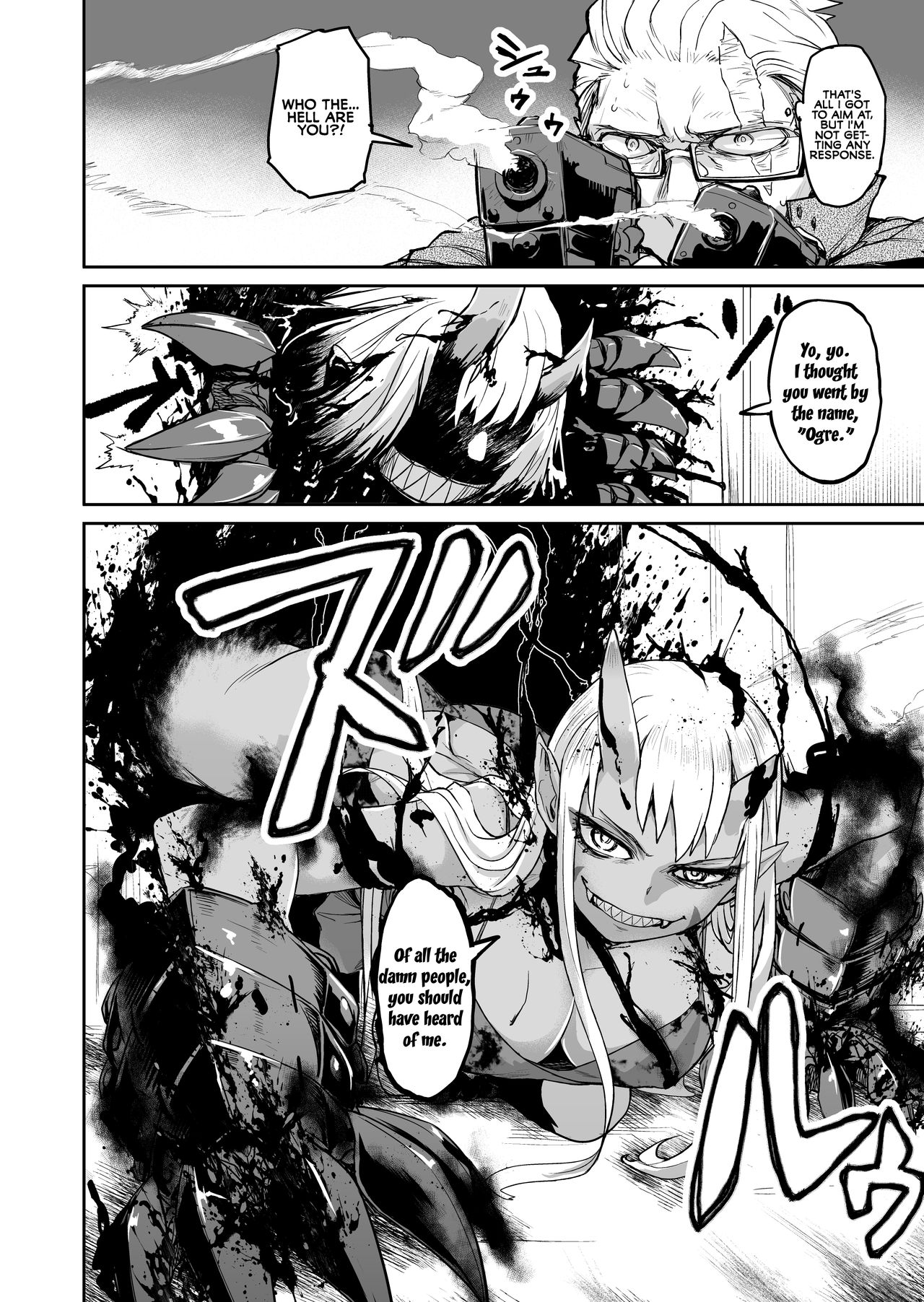 [ぬじま] Ogre Gun Smoke