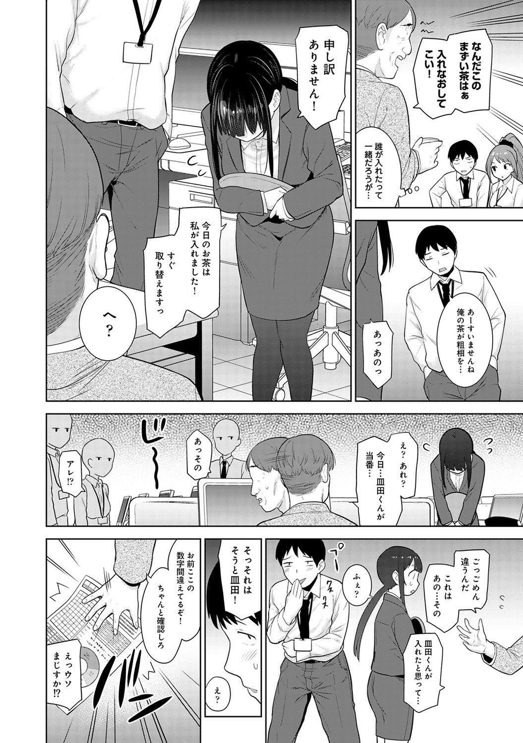 COMIC アナンガ・ランガ Vol.58