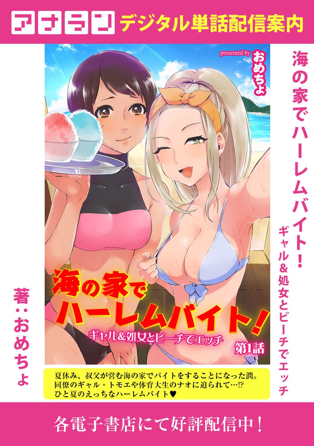 COMIC アナンガ・ランガ Vol.58