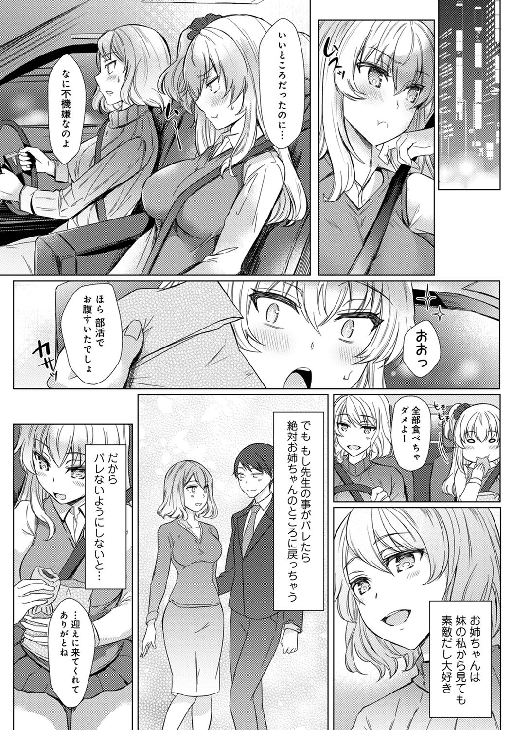 COMIC アナンガ・ランガ Vol.58