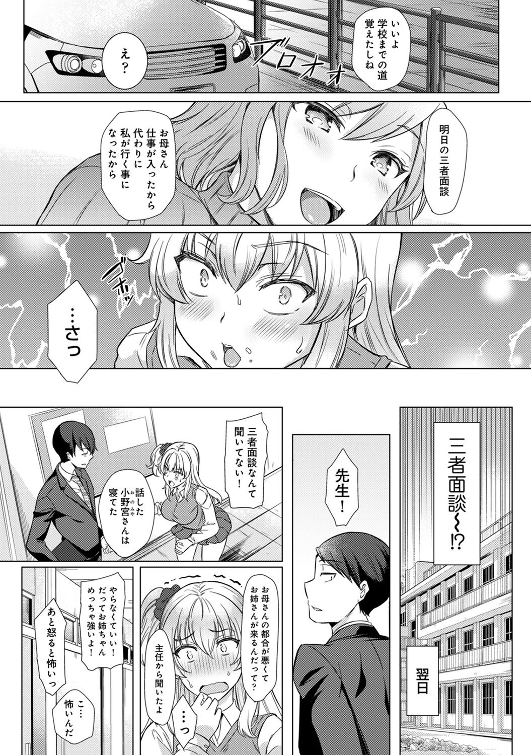 COMIC アナンガ・ランガ Vol.58