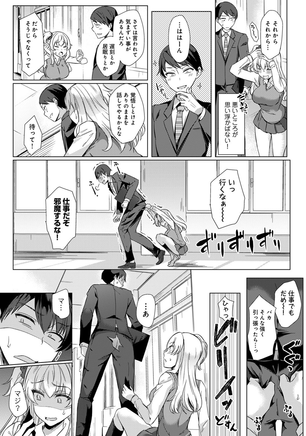 COMIC アナンガ・ランガ Vol.58