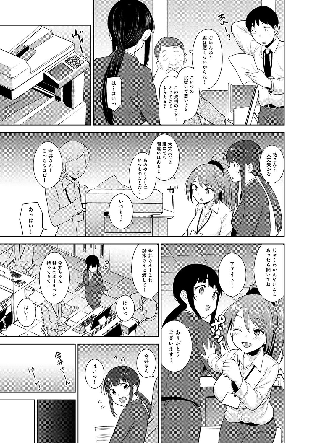 COMIC アナンガ・ランガ Vol.58