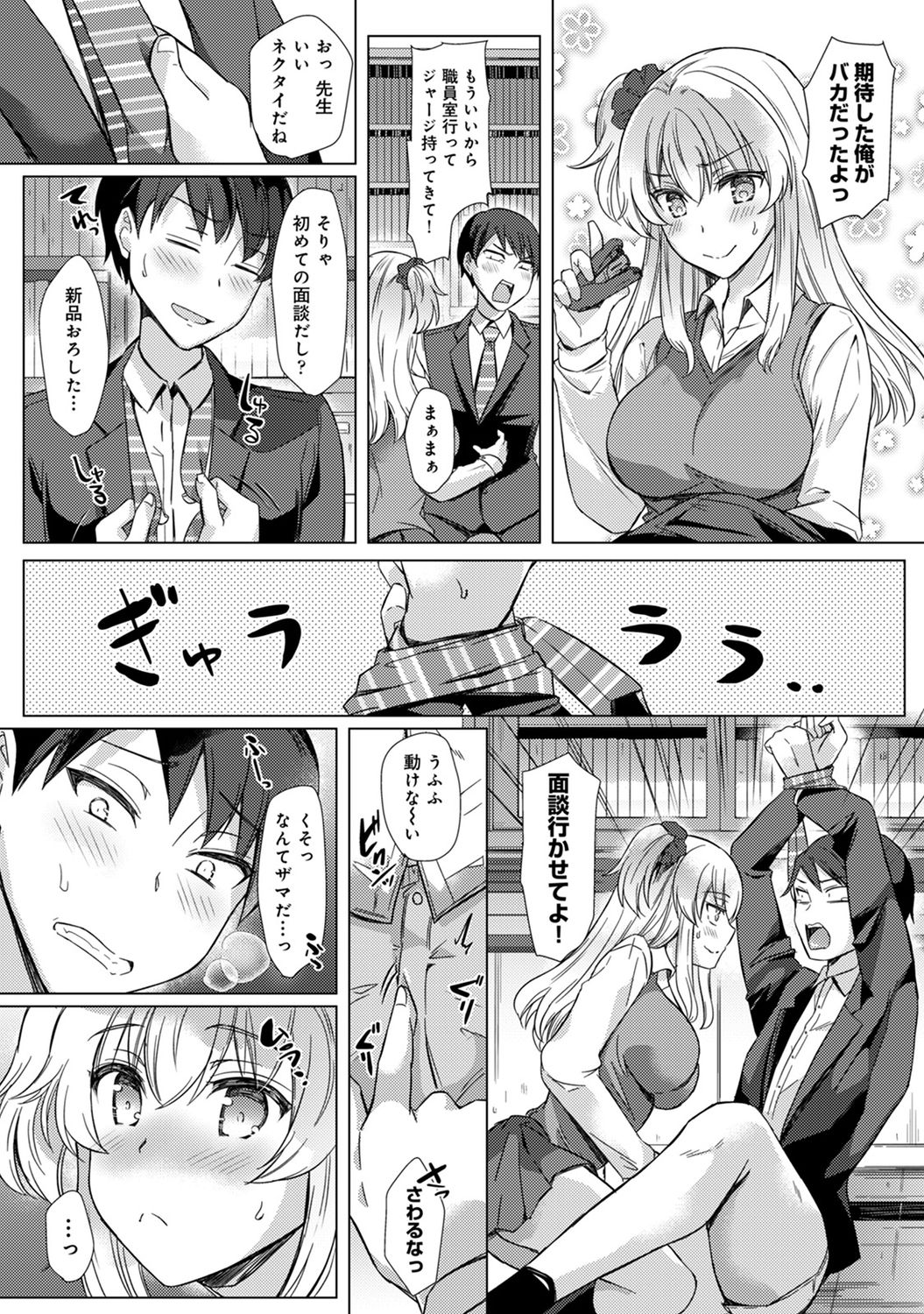 COMIC アナンガ・ランガ Vol.58