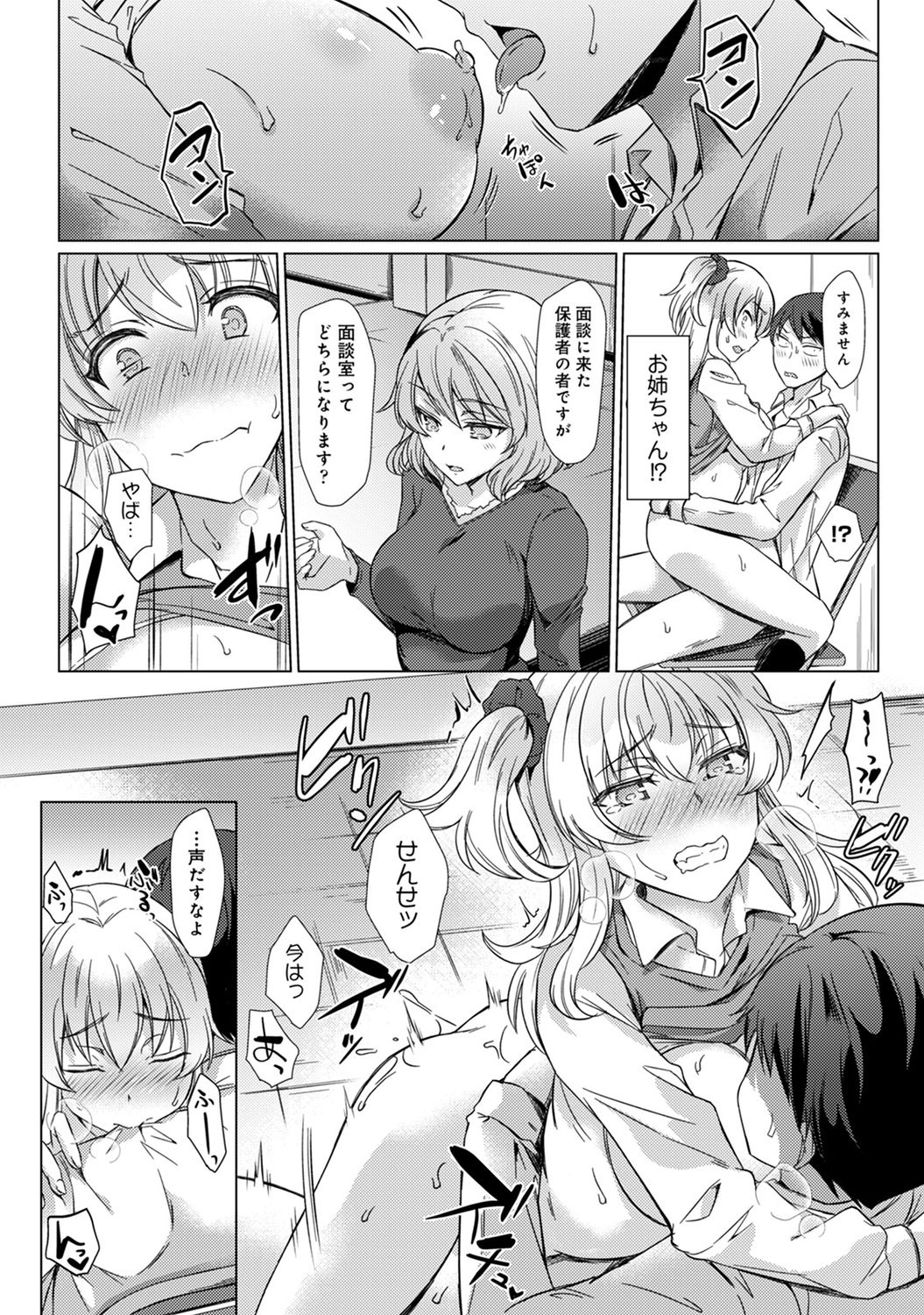 COMIC アナンガ・ランガ Vol.58