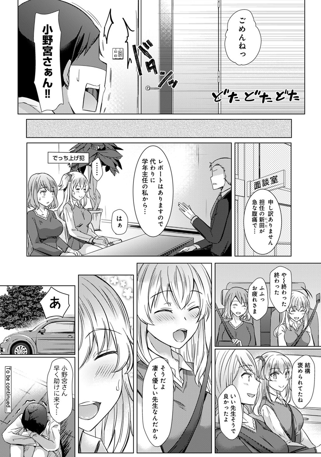 COMIC アナンガ・ランガ Vol.58