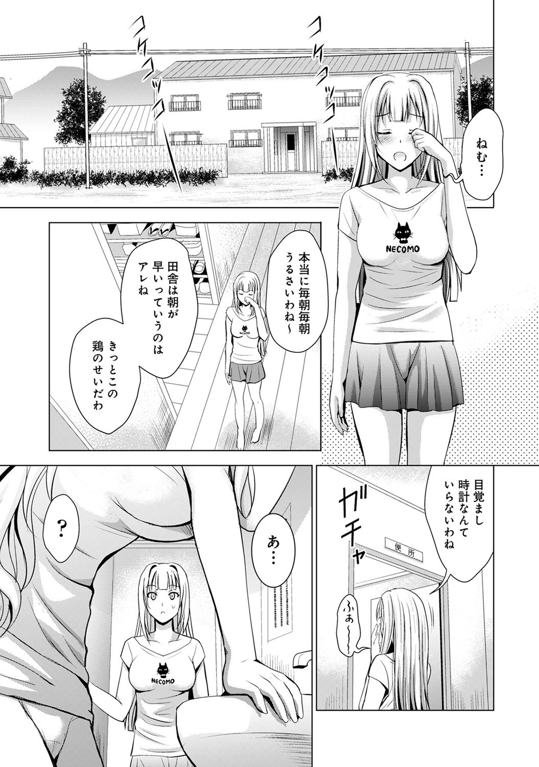 COMIC アナンガ・ランガ Vol.58