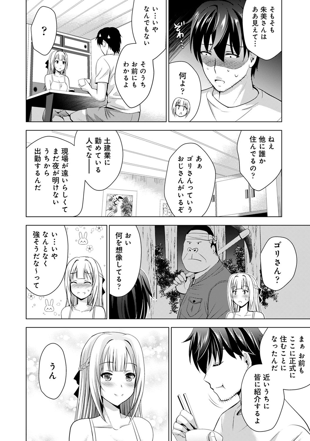 COMIC アナンガ・ランガ Vol.58