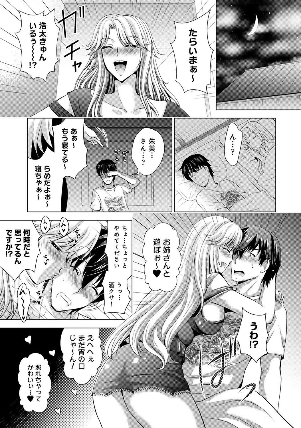 COMIC アナンガ・ランガ Vol.58