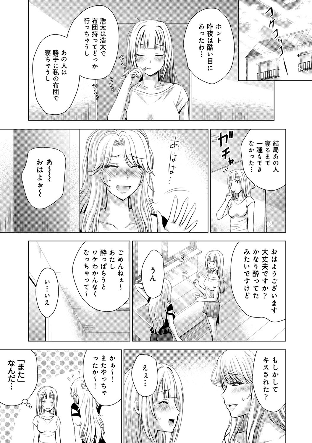 COMIC アナンガ・ランガ Vol.58