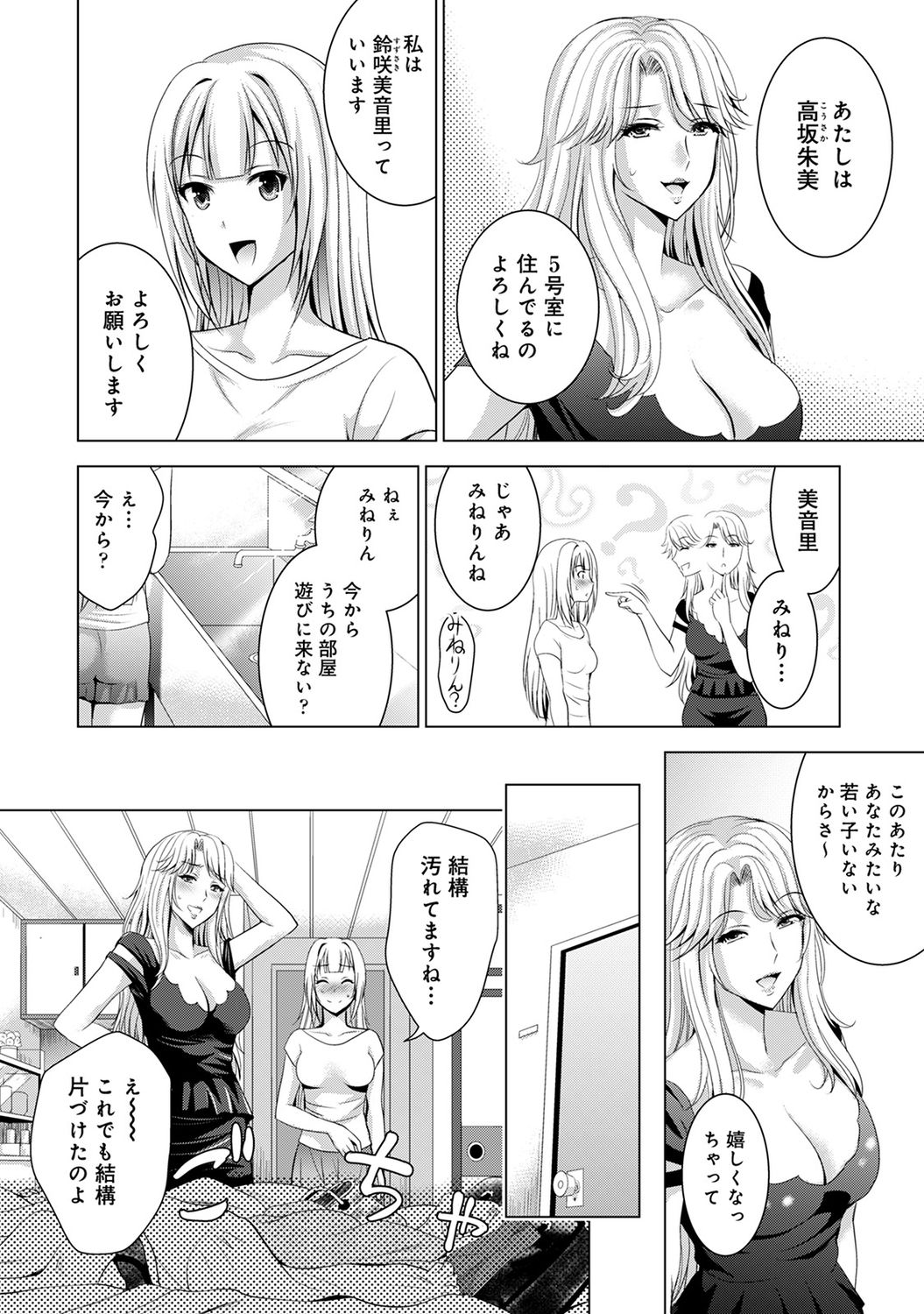 COMIC アナンガ・ランガ Vol.58