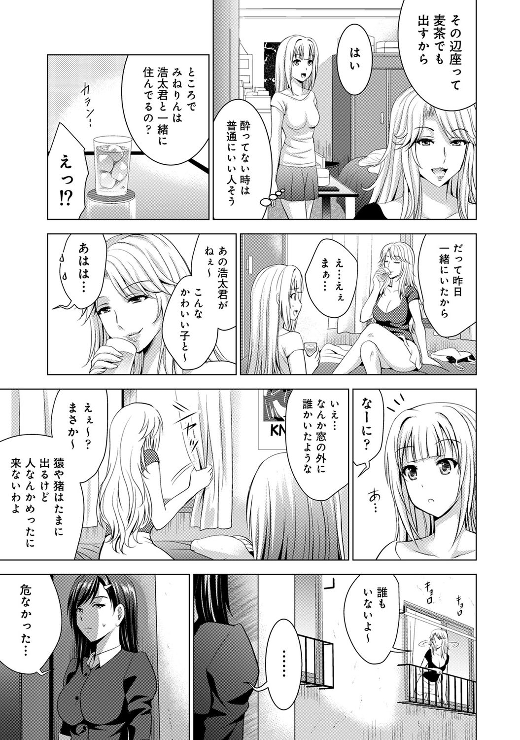 COMIC アナンガ・ランガ Vol.58