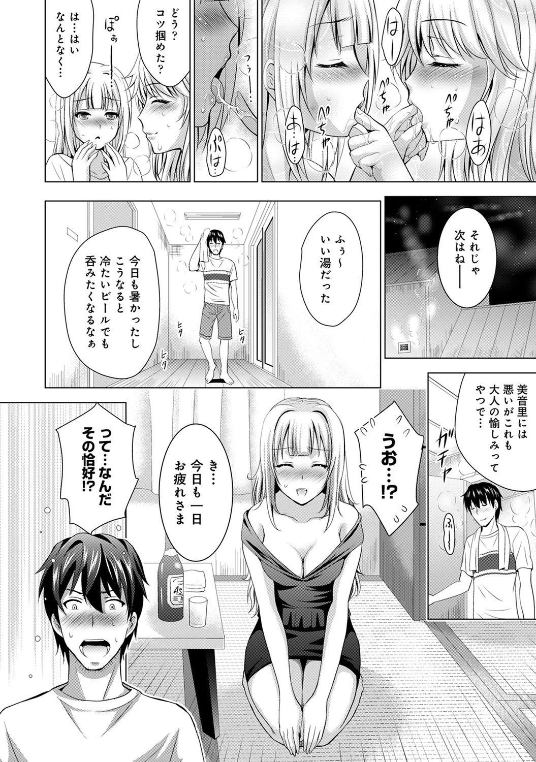 COMIC アナンガ・ランガ Vol.58