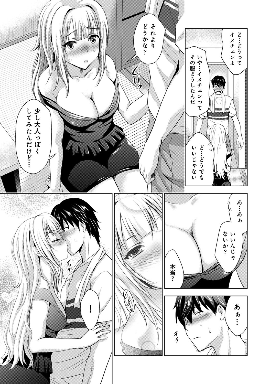 COMIC アナンガ・ランガ Vol.58