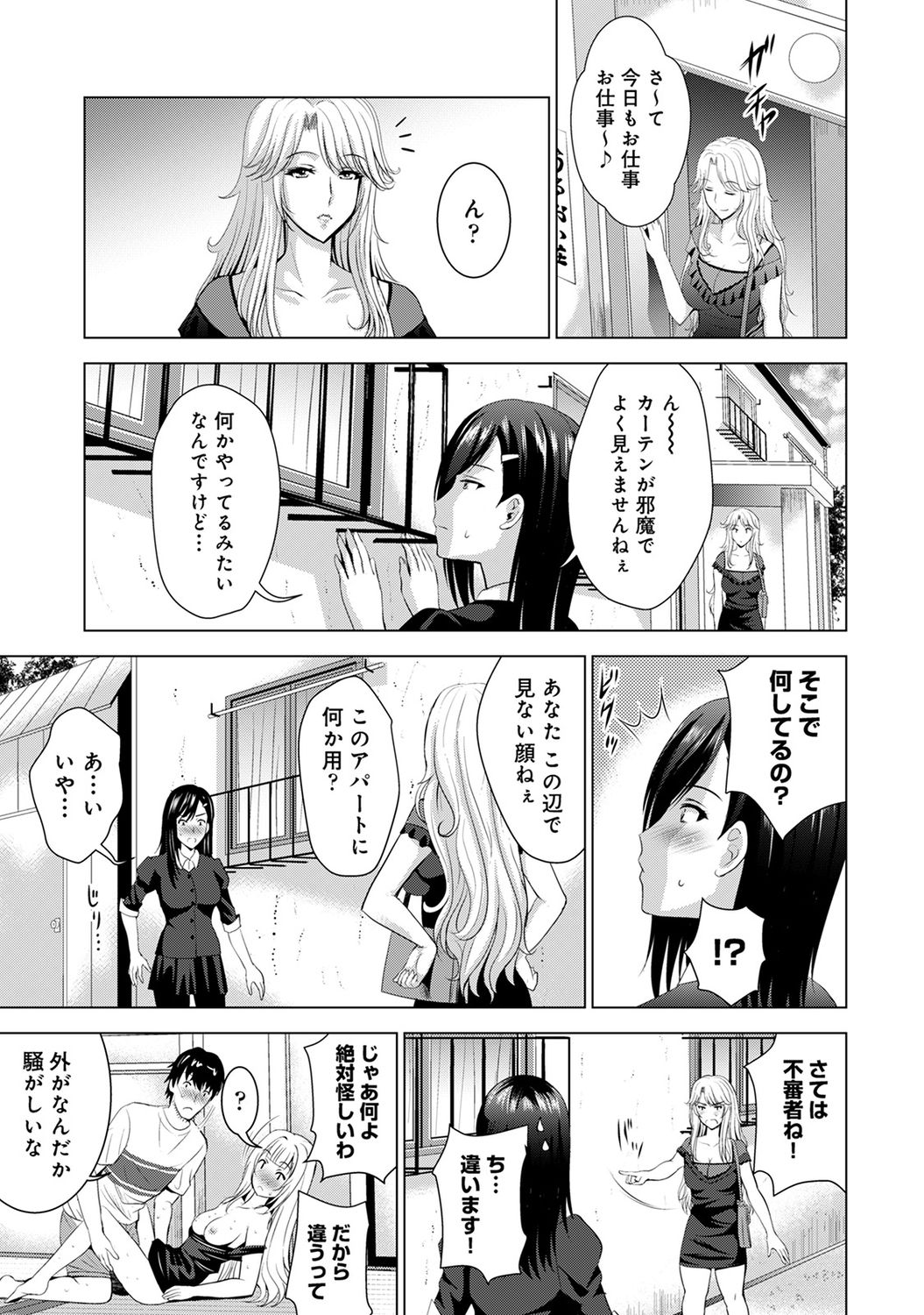 COMIC アナンガ・ランガ Vol.58