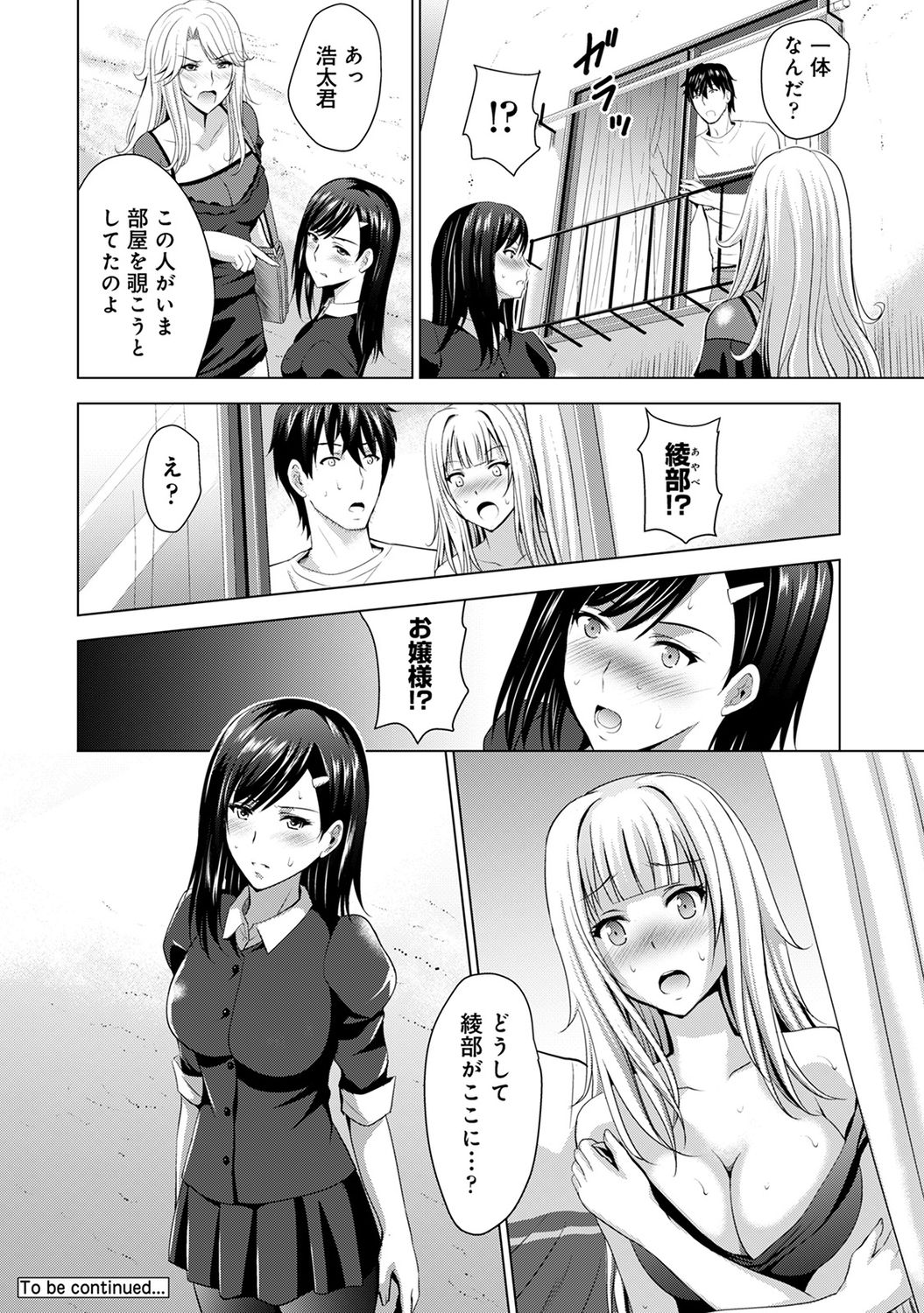 COMIC アナンガ・ランガ Vol.58