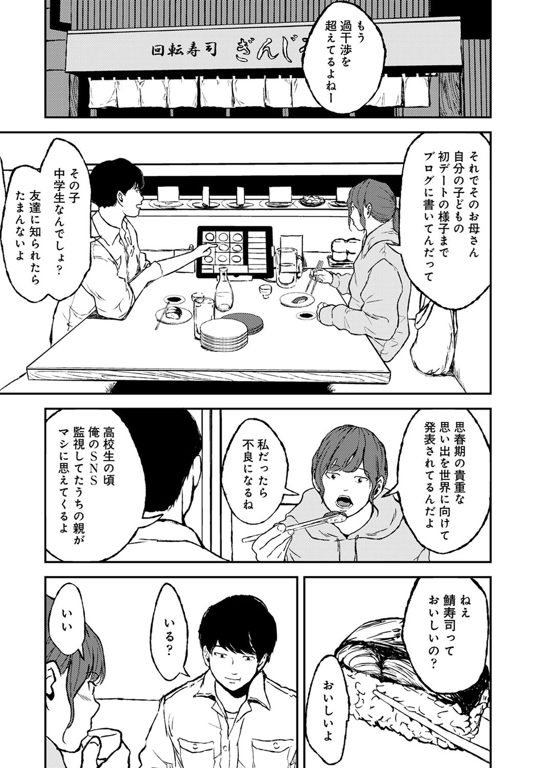 COMIC アナンガ・ランガ Vol.58