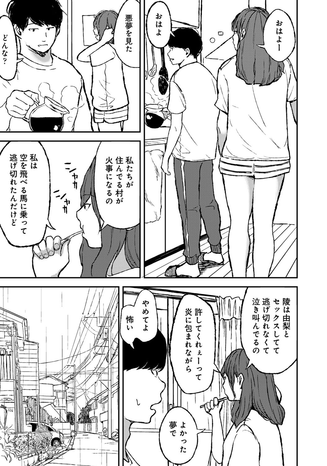 COMIC アナンガ・ランガ Vol.58