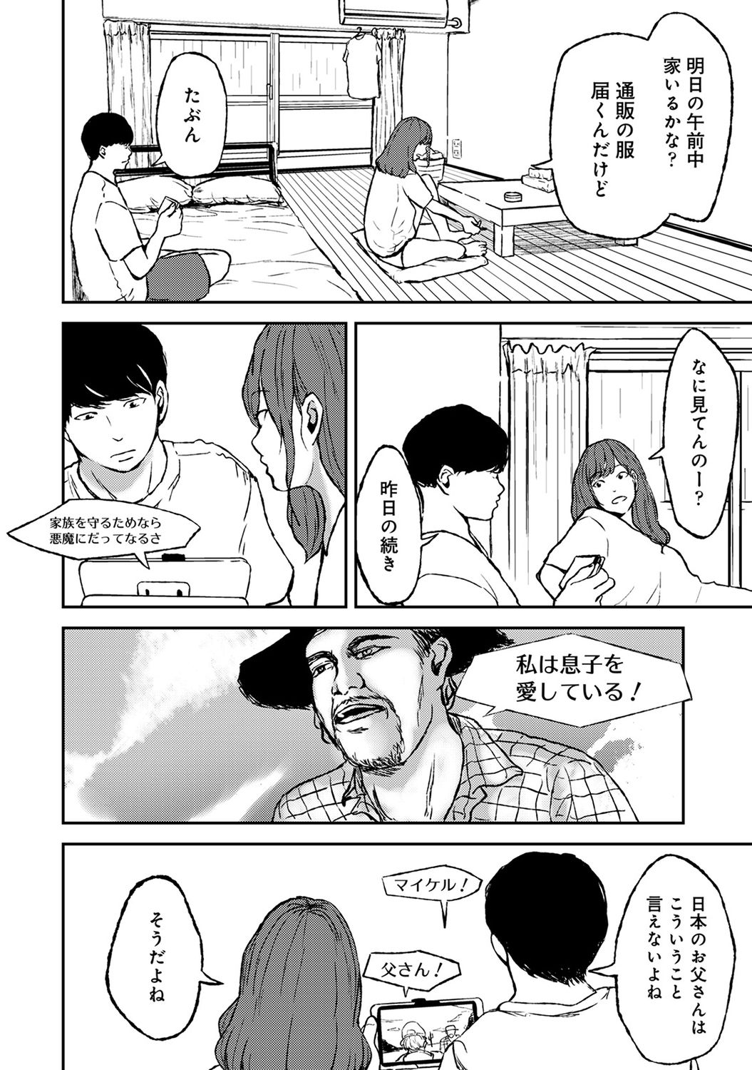 COMIC アナンガ・ランガ Vol.58