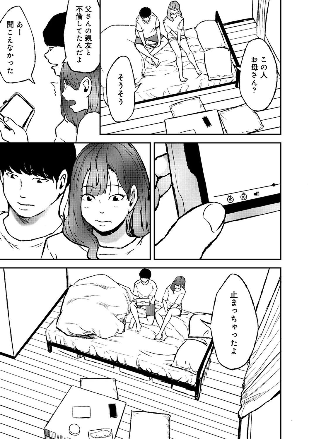 COMIC アナンガ・ランガ Vol.58