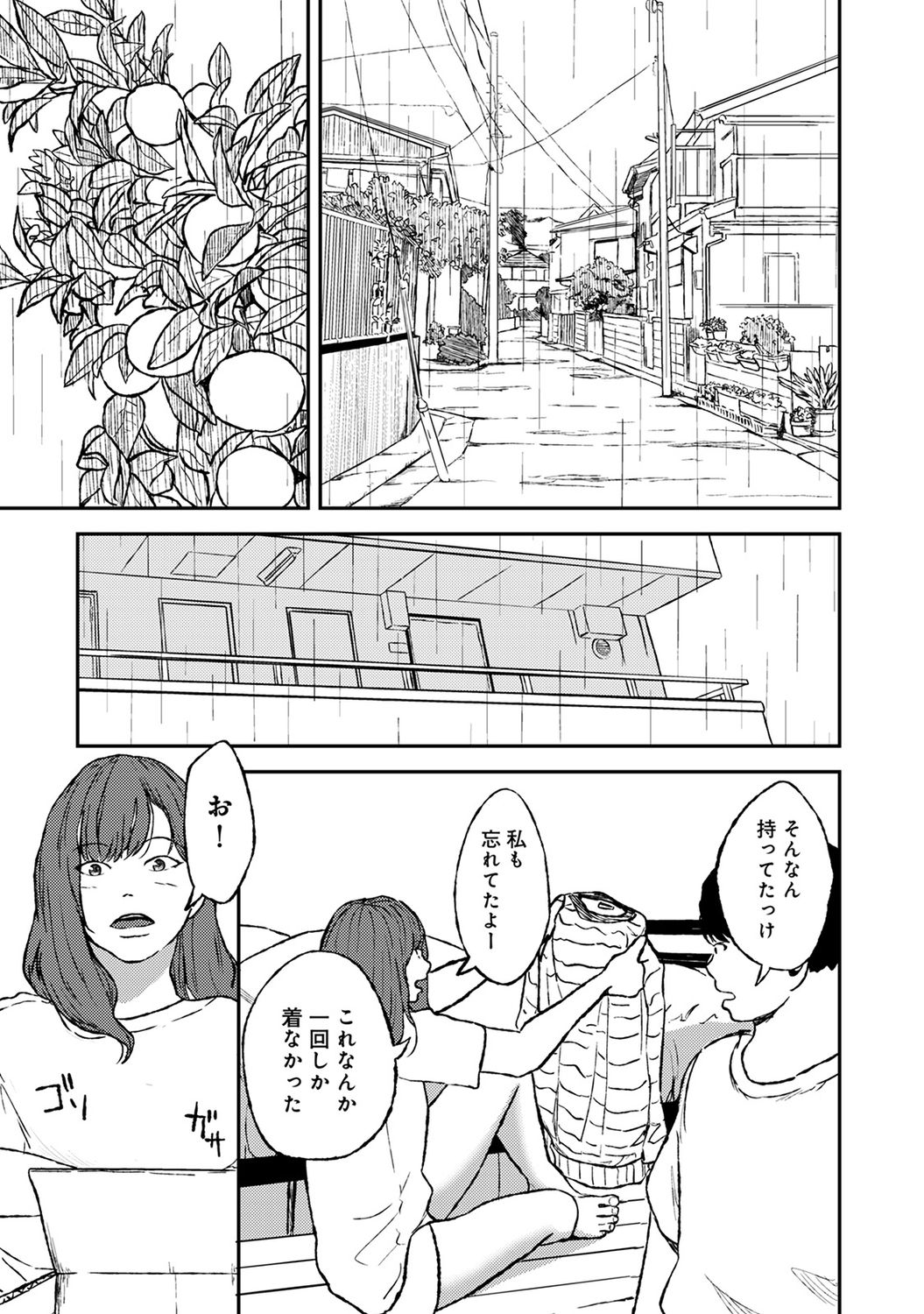 COMIC アナンガ・ランガ Vol.58