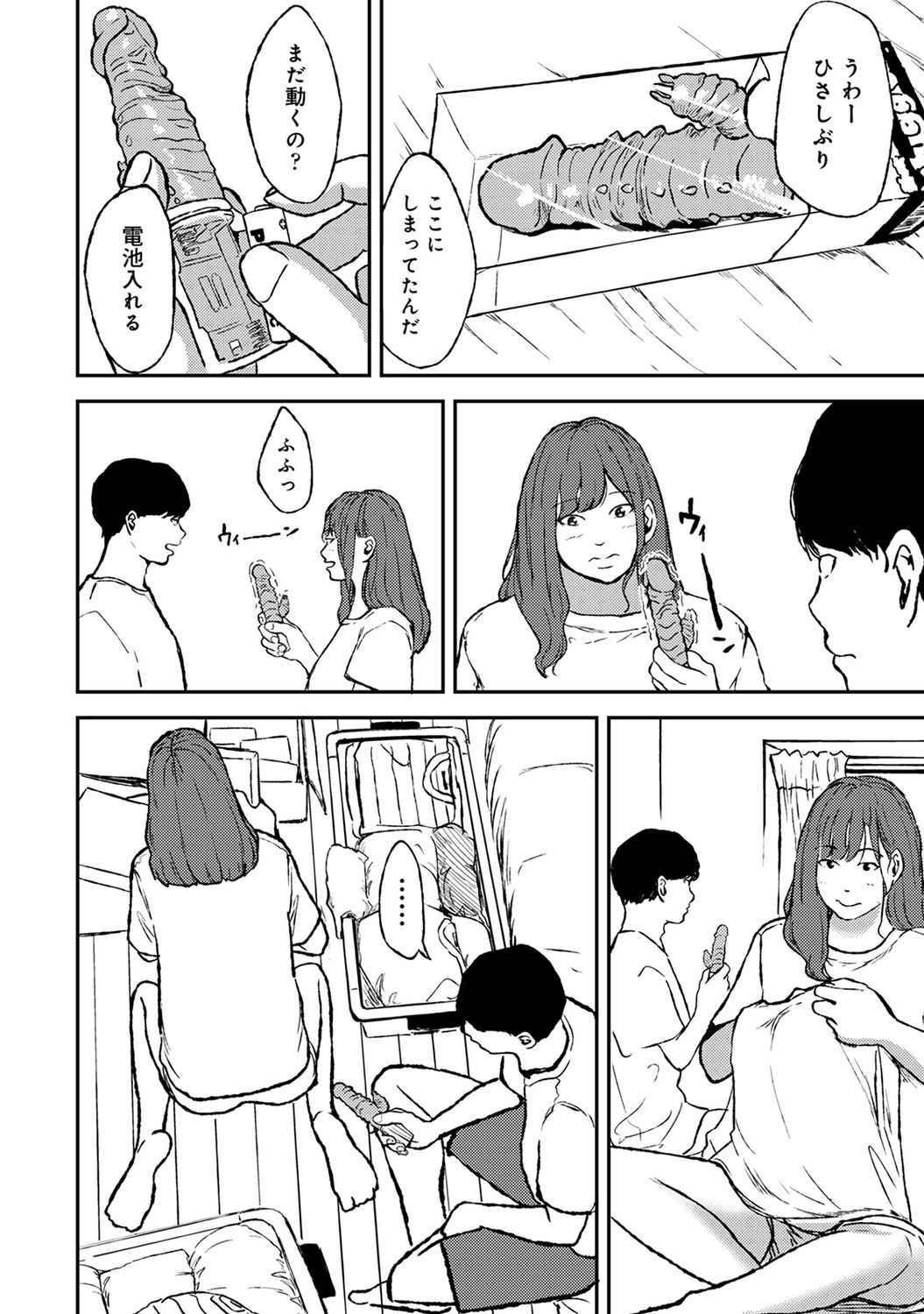 COMIC アナンガ・ランガ Vol.58