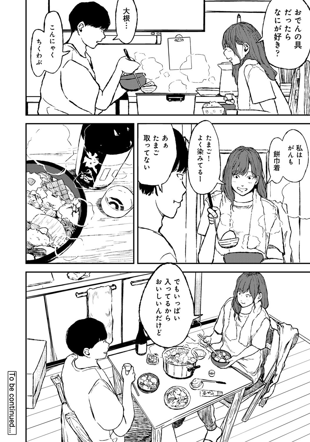 COMIC アナンガ・ランガ Vol.58