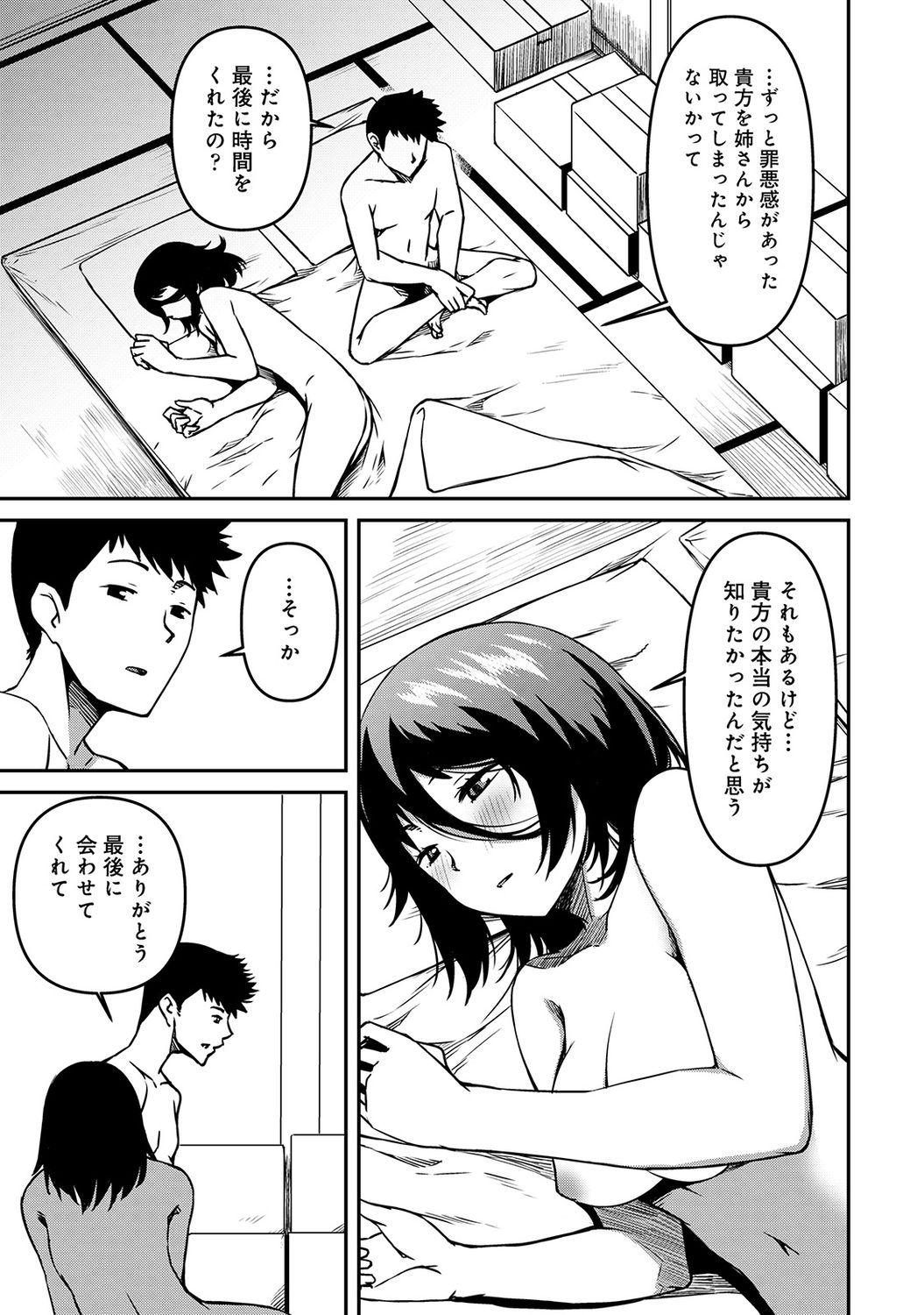 COMIC アナンガ・ランガ Vol.58