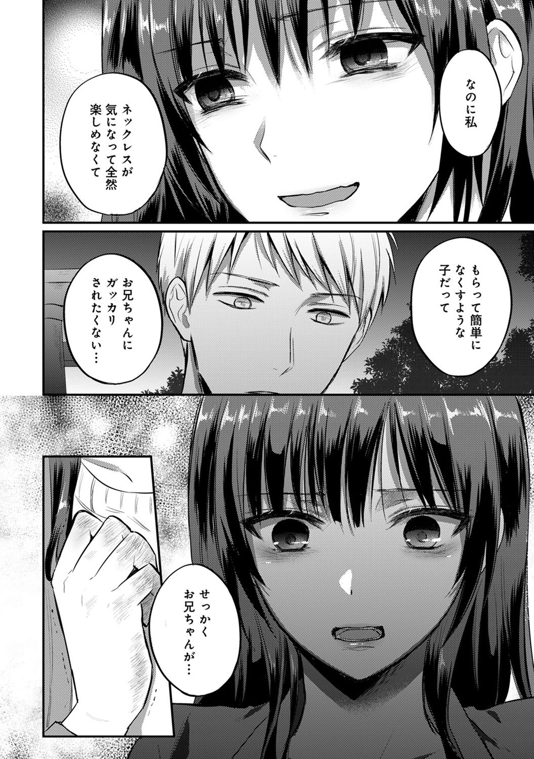 COMIC アナンガ・ランガ Vol.58