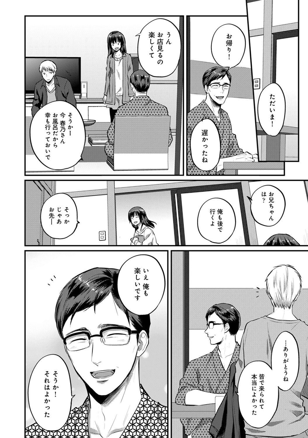 COMIC アナンガ・ランガ Vol.58