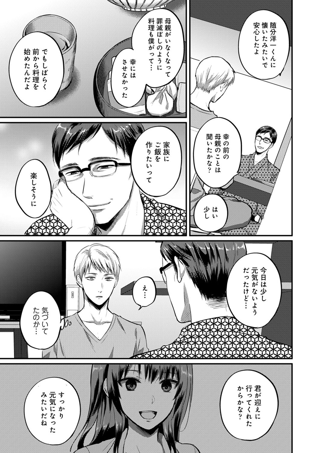 COMIC アナンガ・ランガ Vol.58