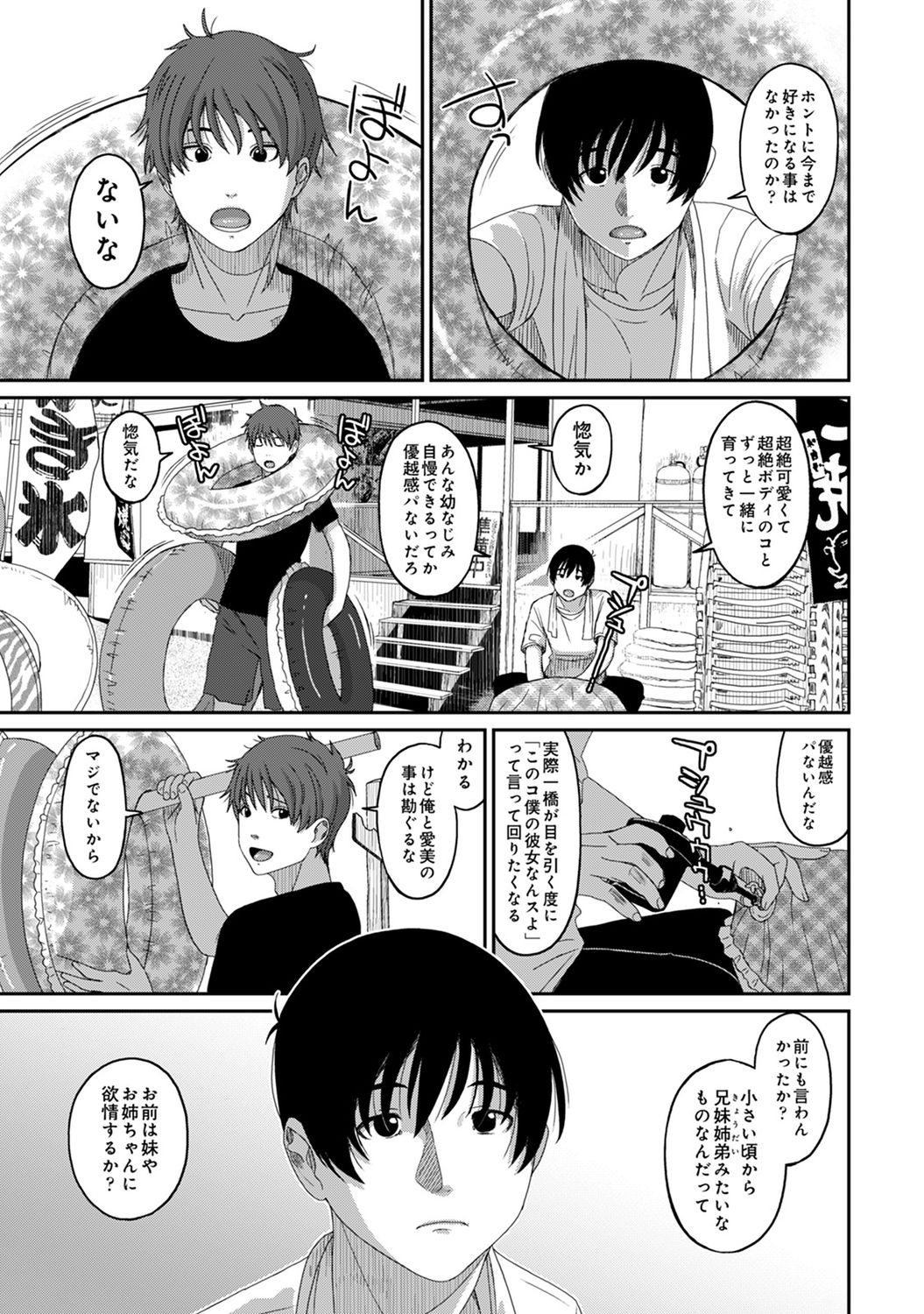 COMIC アナンガ・ランガ Vol.58